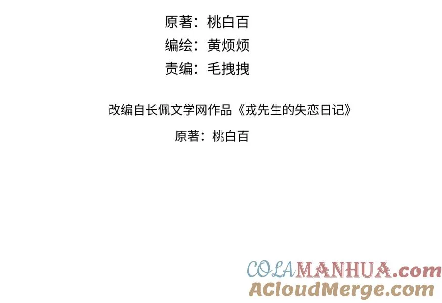 第33话 尧尧正职终于揭晓啦！4