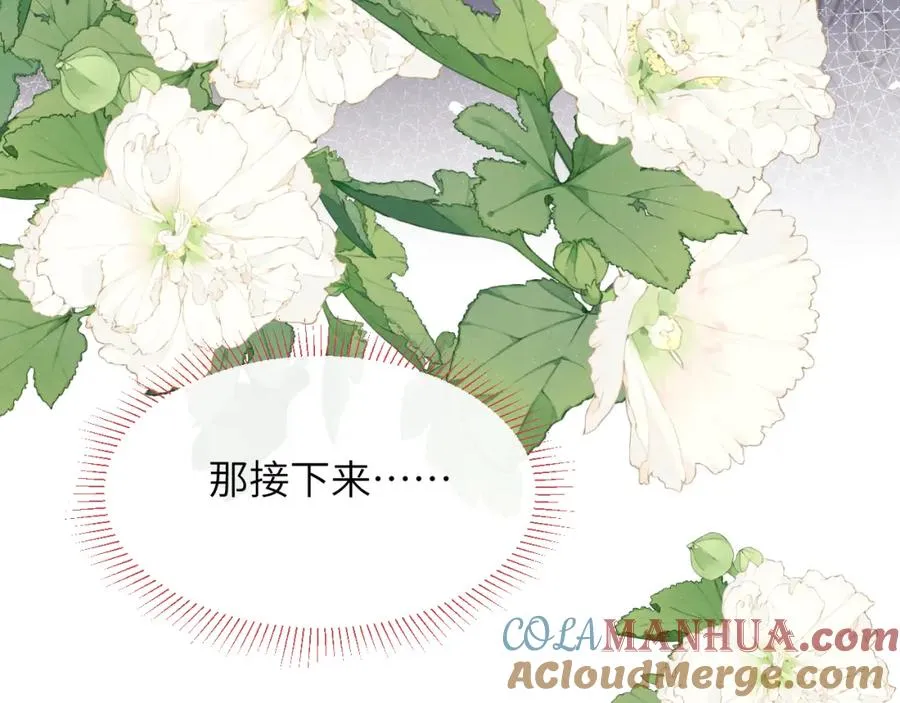 第35话 陈柯尧为什么你总在我的脑海中出现呢？108