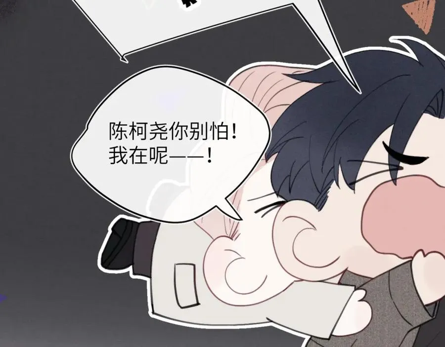 第41话 你不要做我的前任吧7