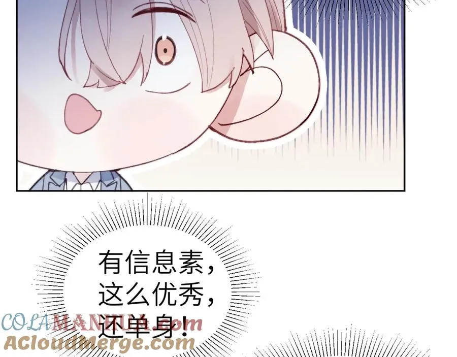 第5话 吸吸我的陈柯尧补元气！32