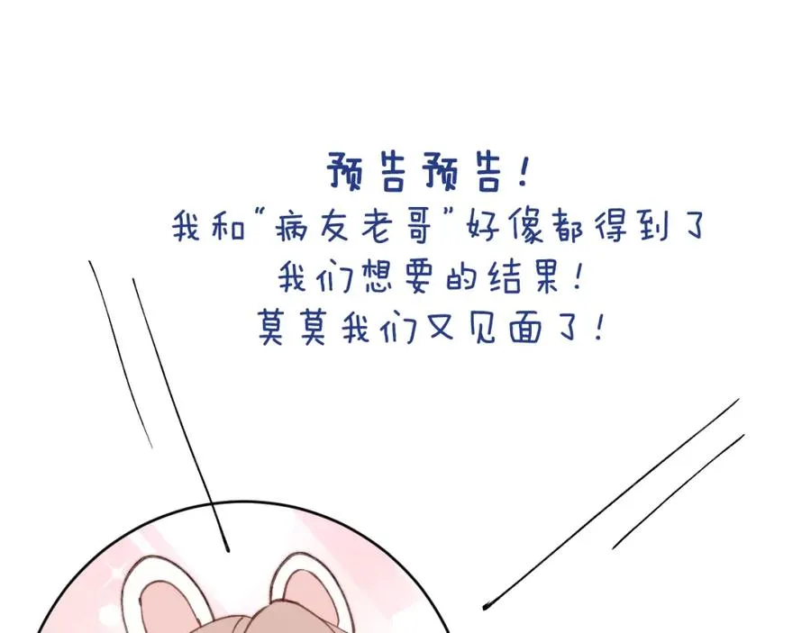 第47话 就此放手怎么甘心109