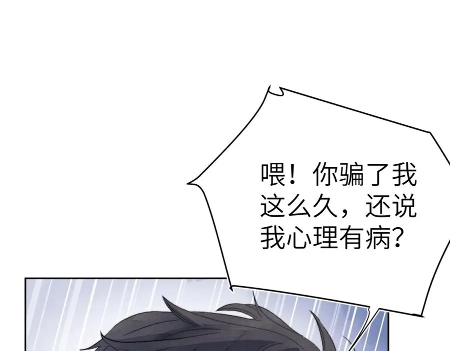 第8话 车撞了、火化了、扬了！19