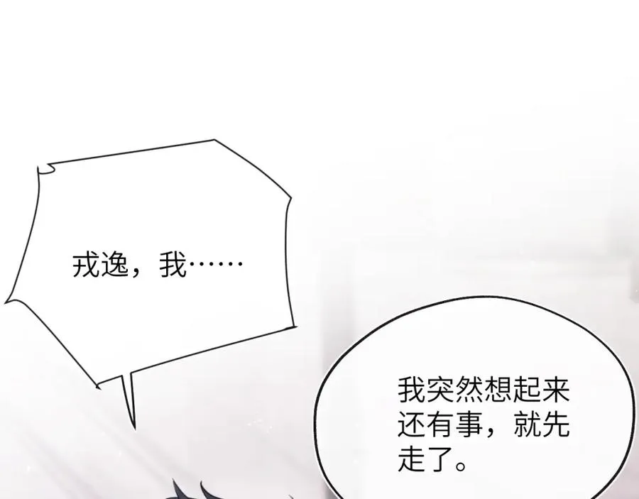 第42话 我不喜欢这样63