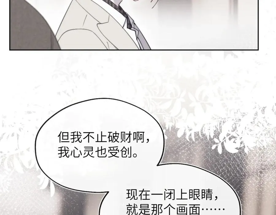 第41话 你不要做我的前任吧25