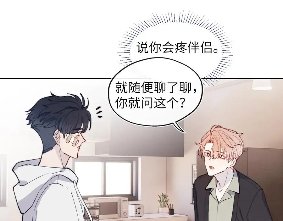 第15话 陈叔叔，我是Omega74