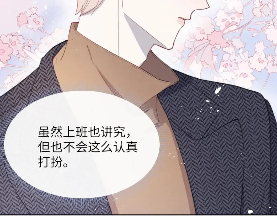 第36话 手牵手参加婚礼86