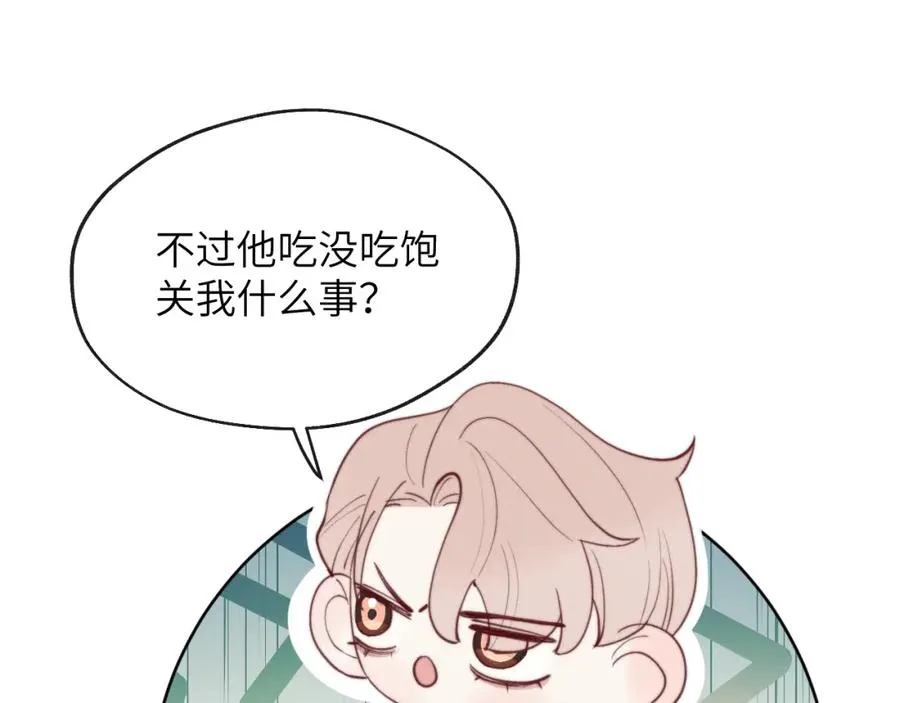 第47话 就此放手怎么甘心49