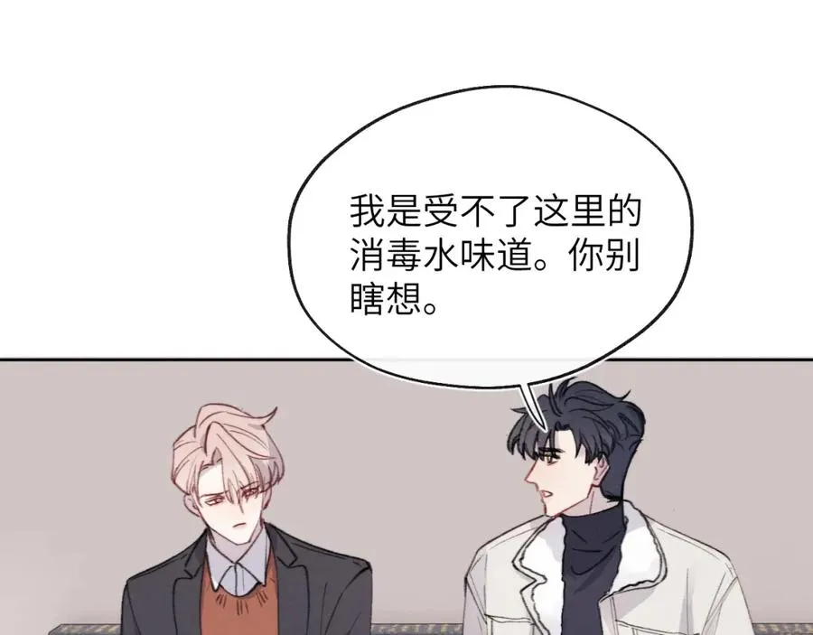 第34话 信息素紊乱确诊！34