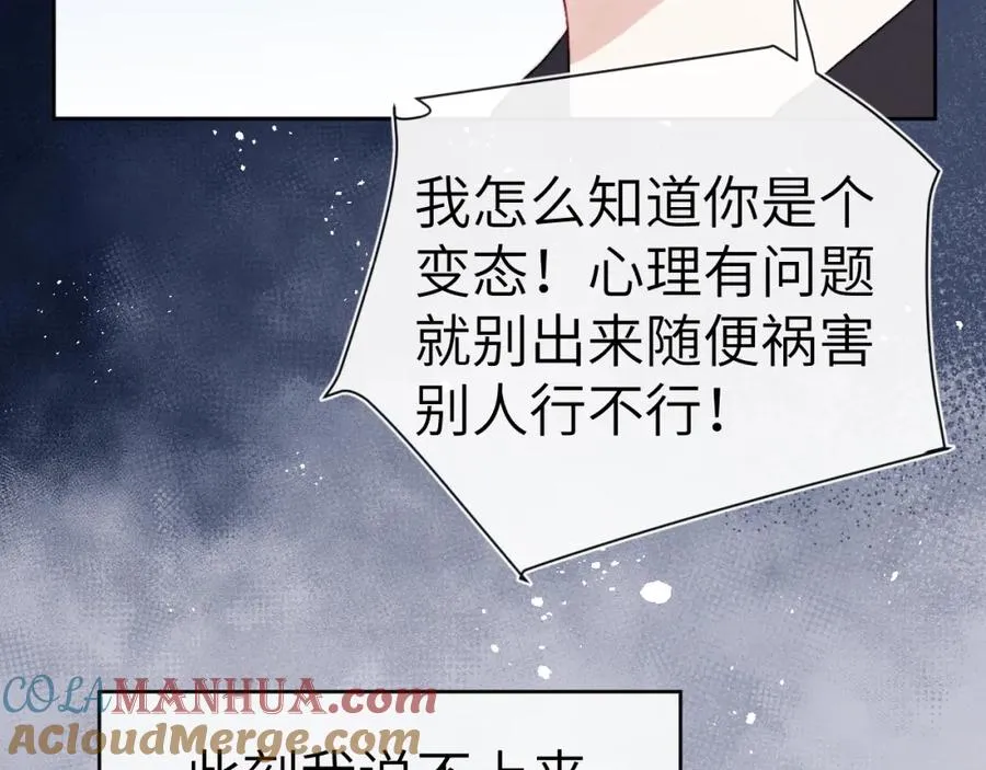 第8话 车撞了、火化了、扬了！28