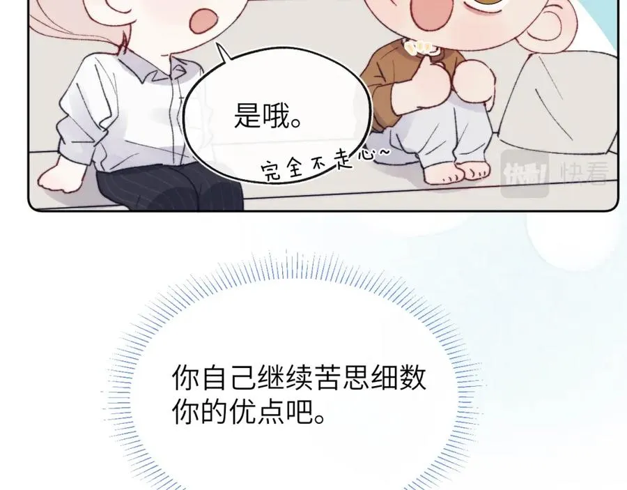 第27话 陈柯尧，你为什么这么在意我的想法14
