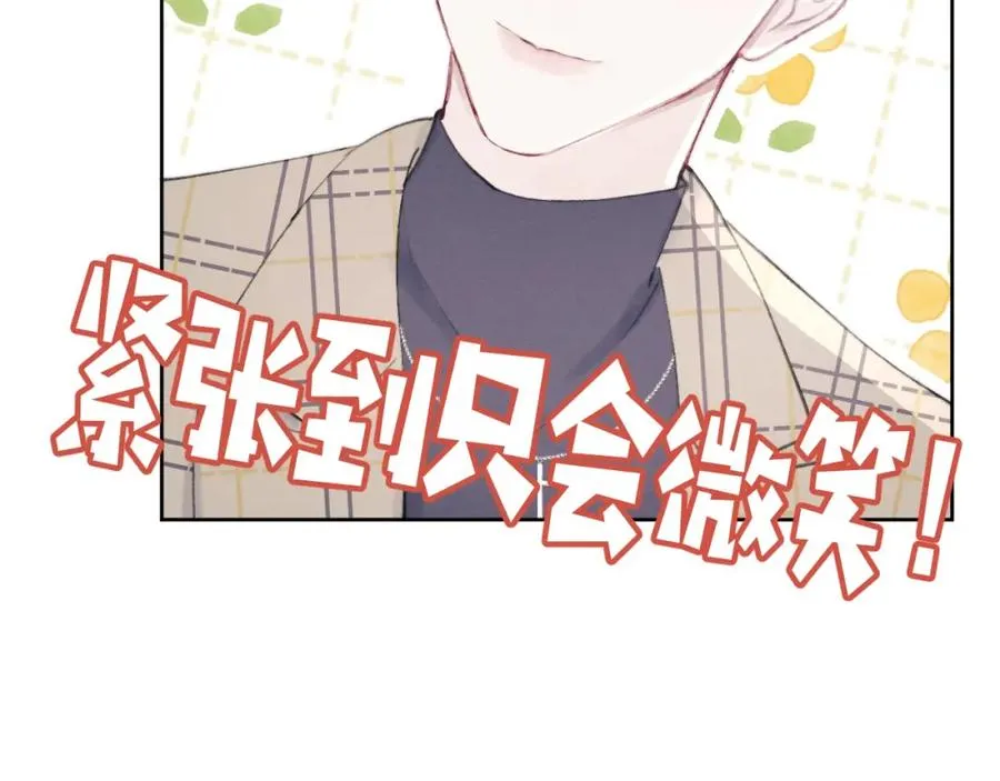 第1话 天赐男友���81