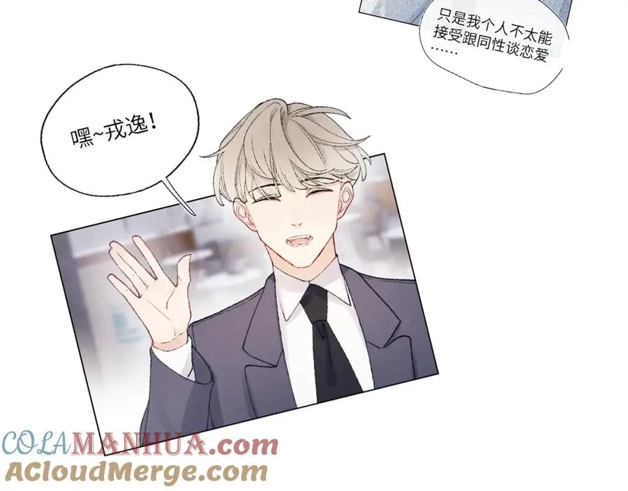 第21话 陈柯尧误会我们在一起112