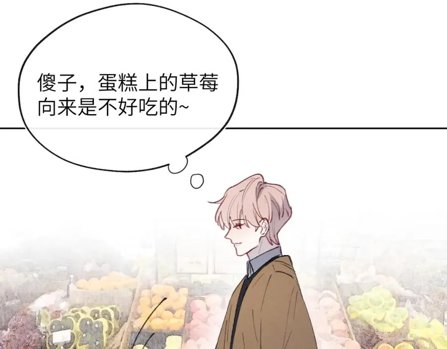 第35话 陈柯尧为什么你总在我的脑海中出现呢？67