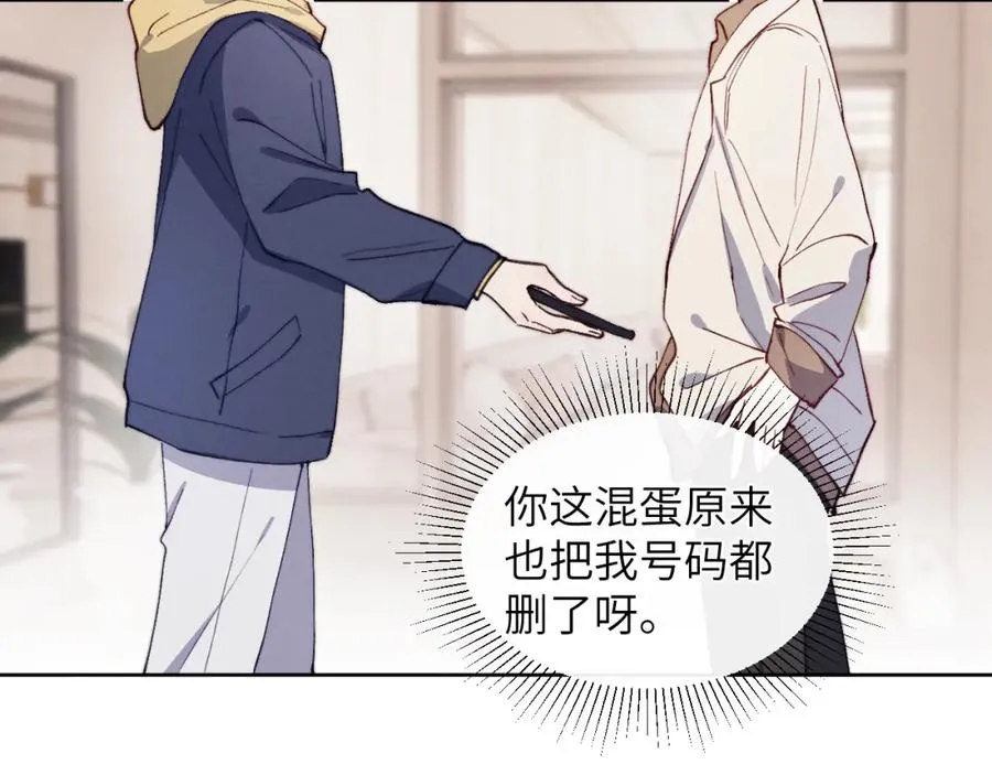 第11话 分开后却住一起了62