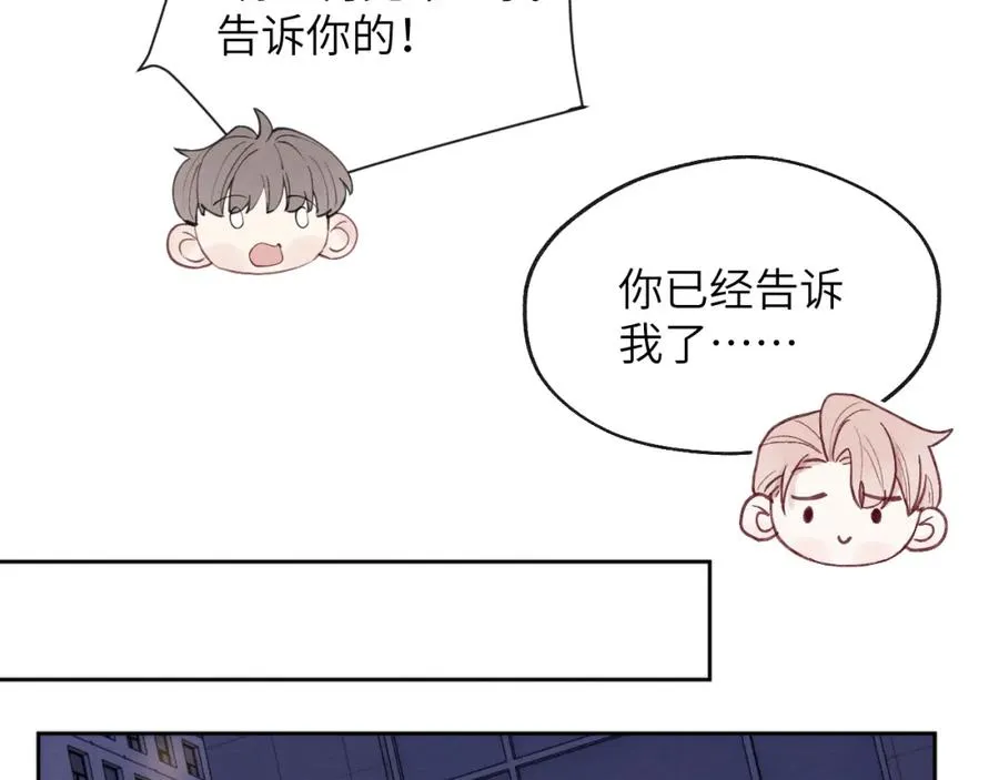 第43话 偶像见面会前夕85