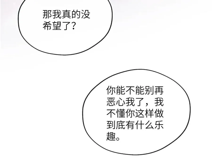 第52话 扑朔迷离的AA关系78