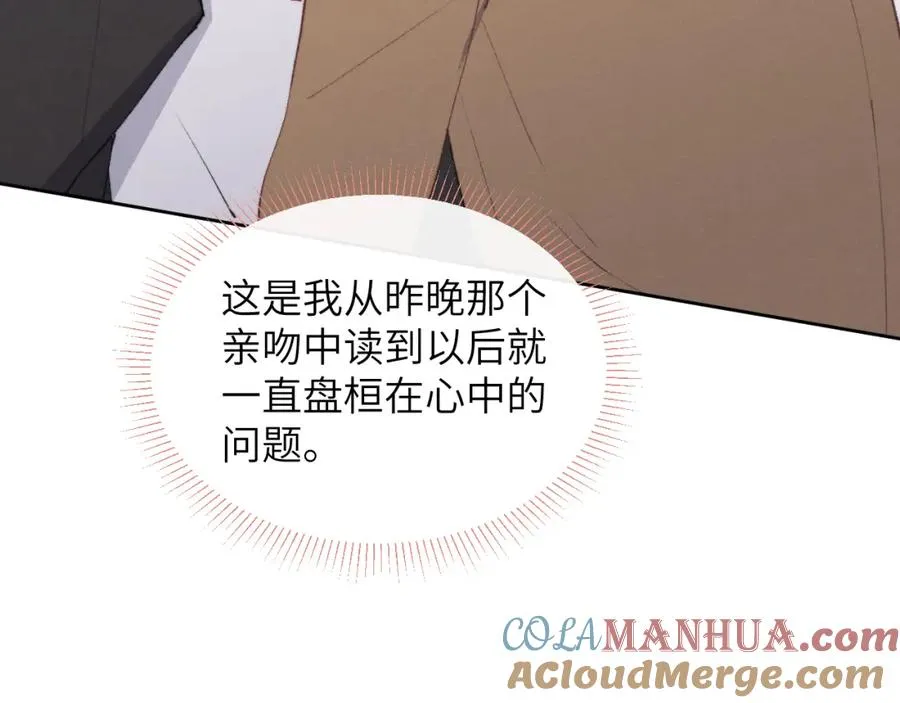 第54话 你是不是喜欢我！12