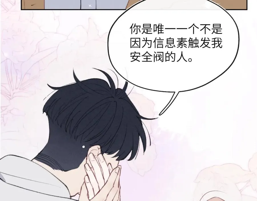 第55话 陈柯尧毛病原因揭秘81