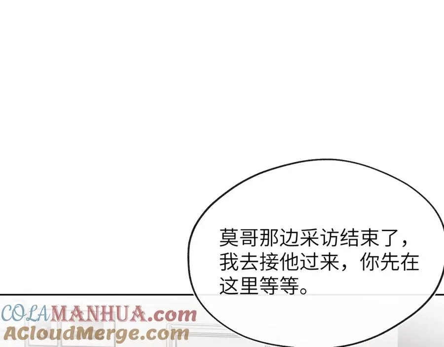 第49话 陈柯尧莫昱飞关系疑云40
