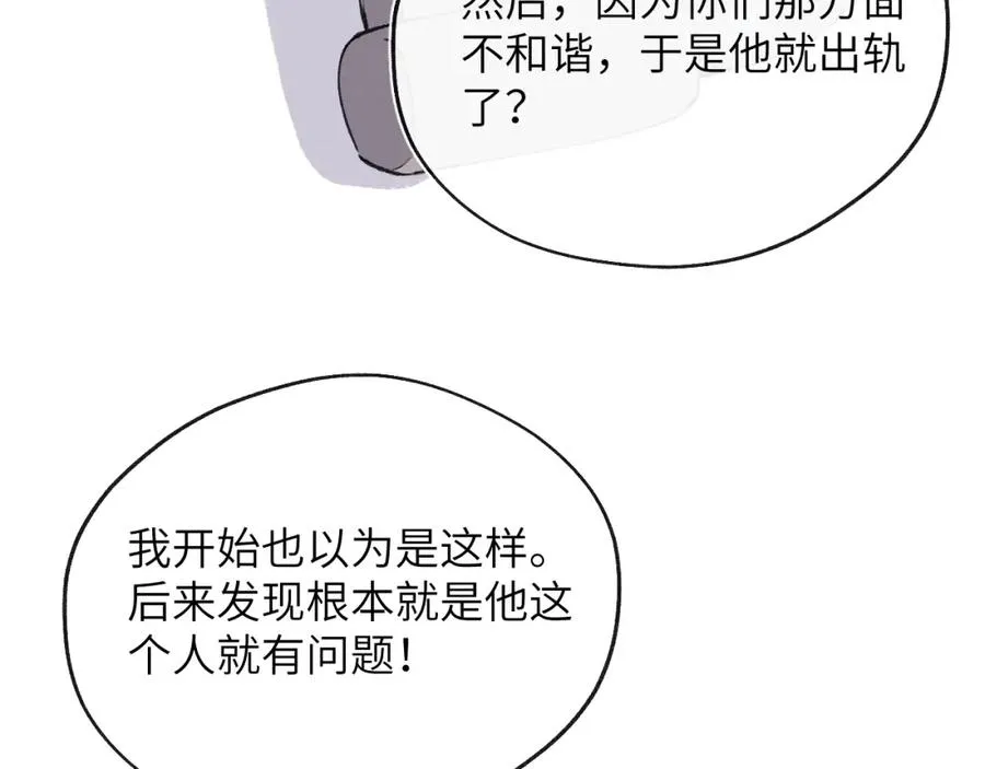 第56话 戎戎！确定！拿捏！47