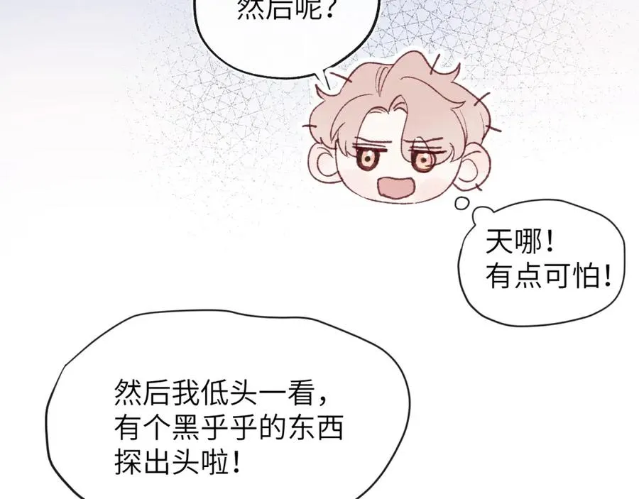 第26话 陈柯尧，你别害怕！47