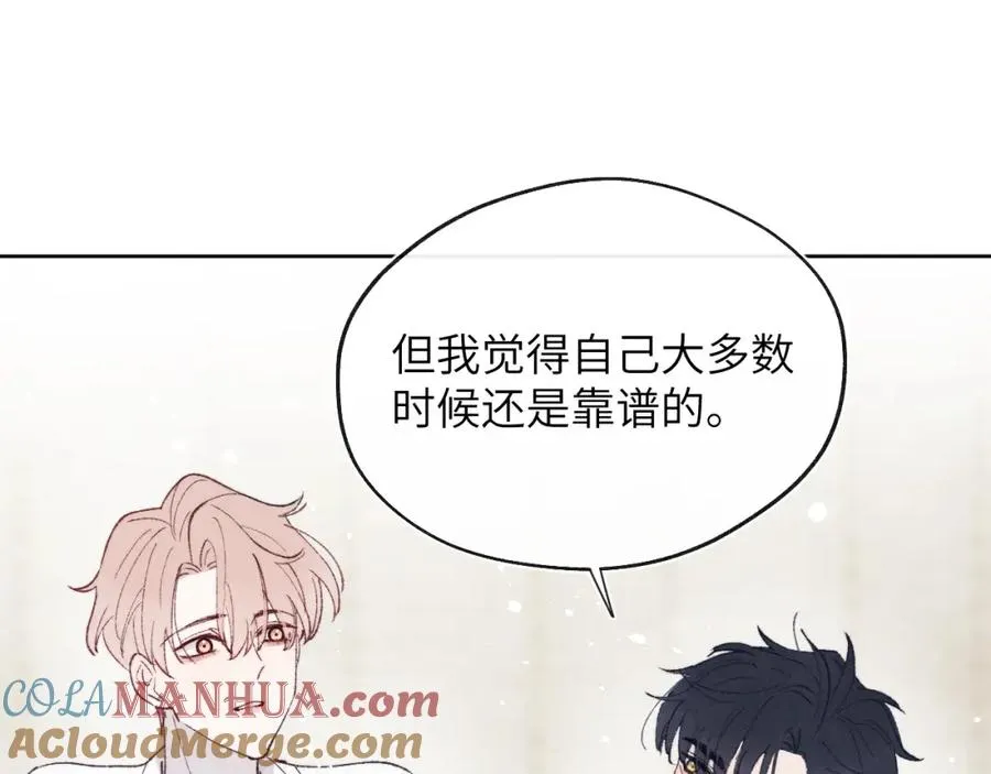 第27话 陈柯尧，你为什么这么在意我的想法16