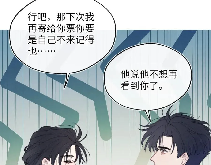 第52话 扑朔迷离的AA关系98