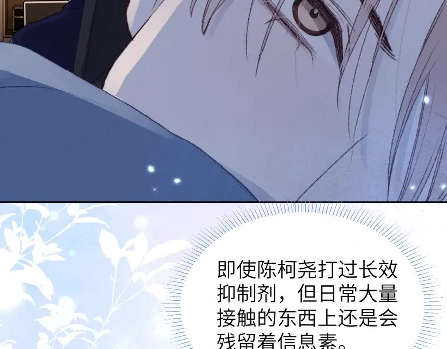 第31话 陈柯尧父母结婚真相1