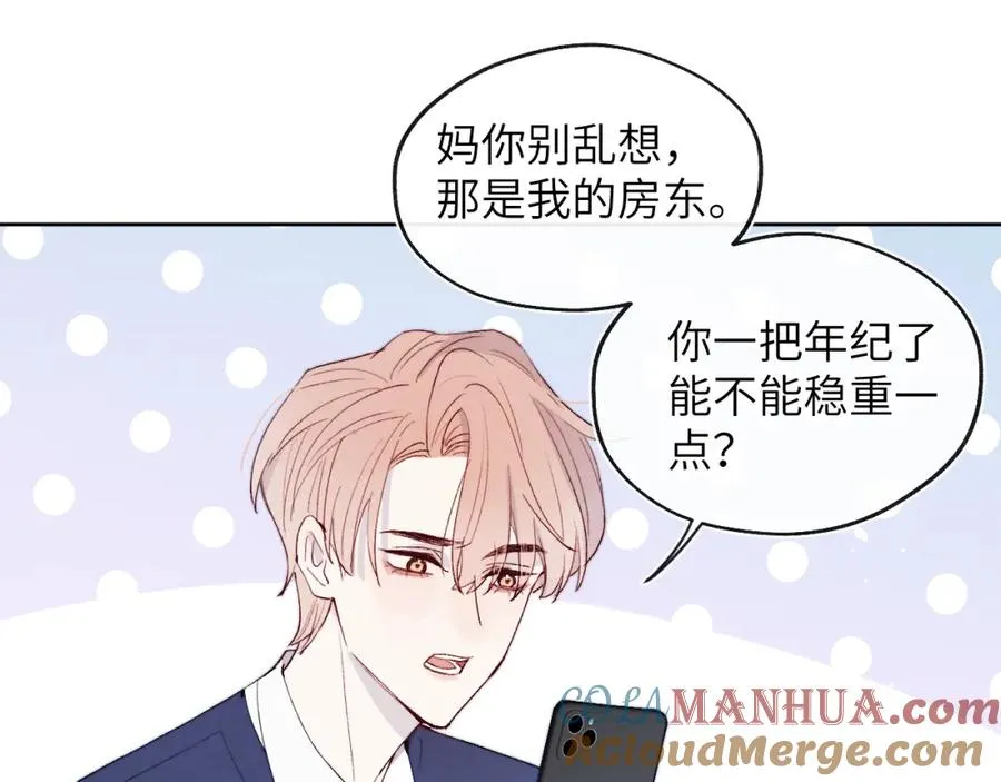 第17话 儿子，妈担心你把持不住自己9