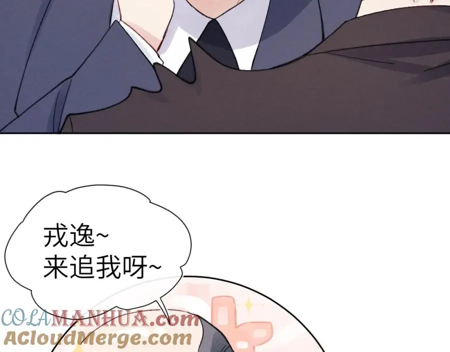 第8话 车撞了、火化了、扬了！104