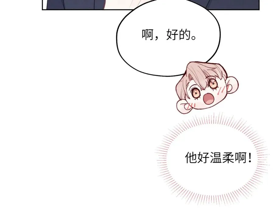 第36话 手牵手参加婚礼21