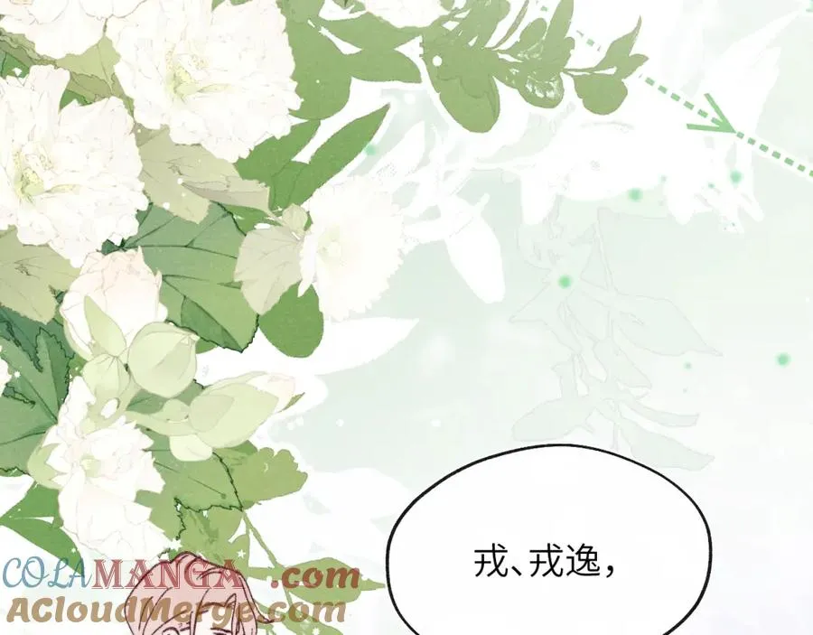 第61话 戎戎！惊喜！尧尧赢了！36