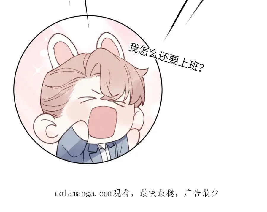 番外1 神秘网友是谁呢？29