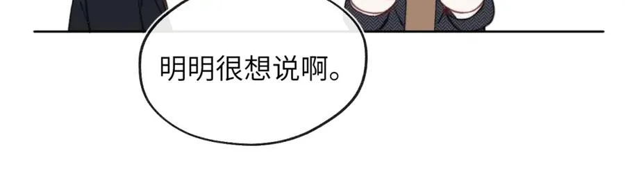 第37话 戎逸，你穿白色礼服一定很好看51