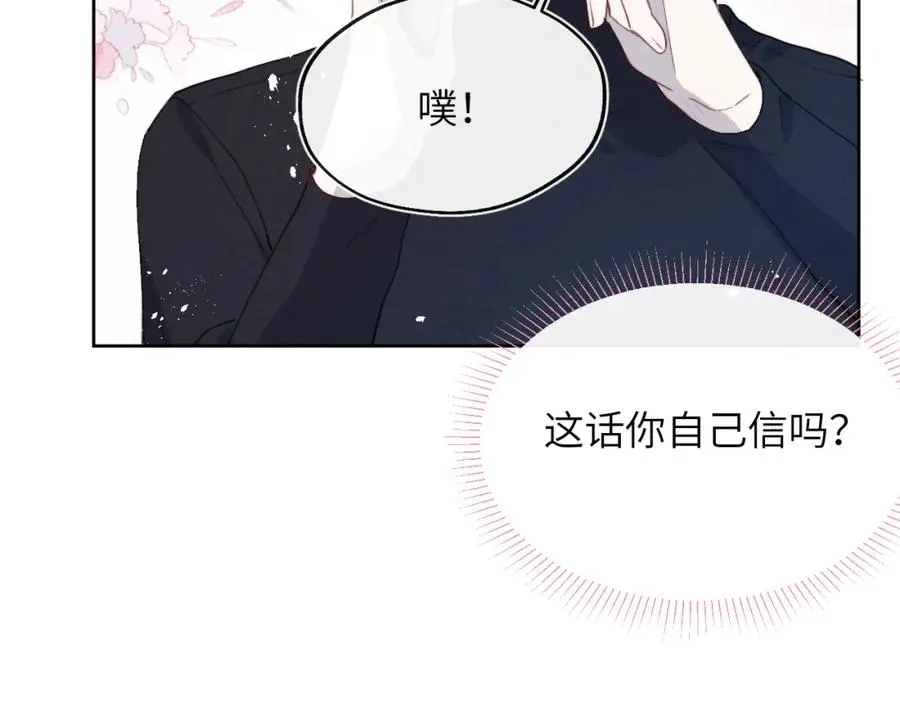 第47话 就此放手怎么甘心94