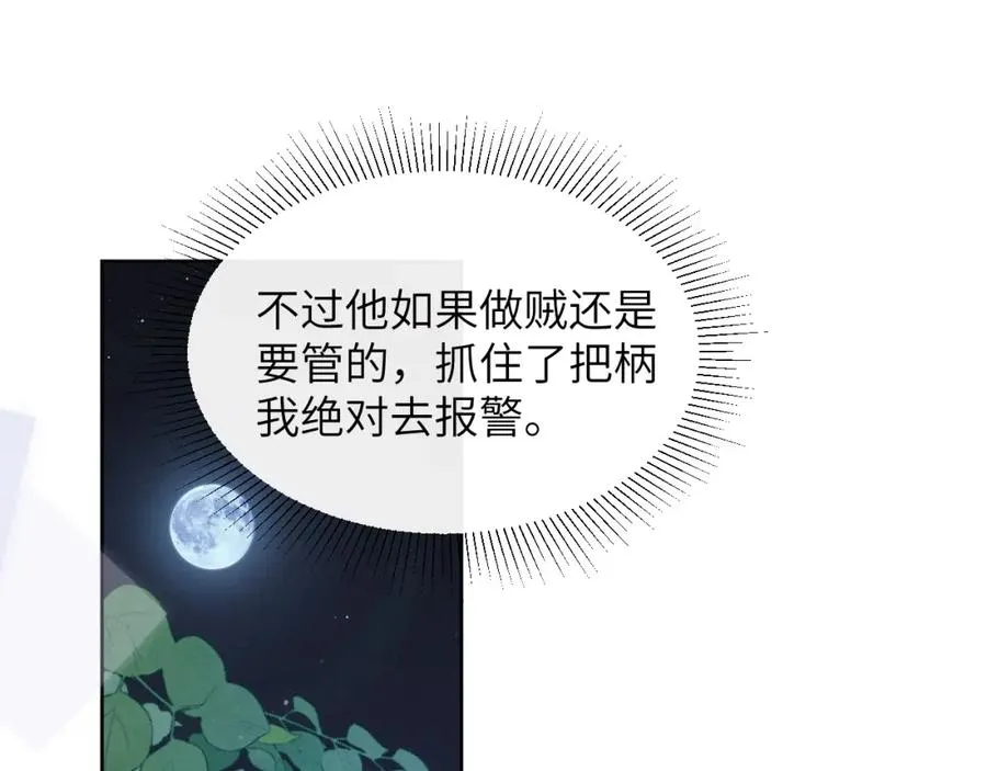 第11话 分开后却住一起了79