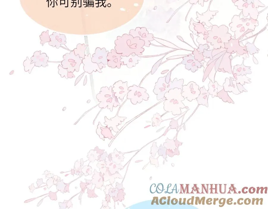 第16话 你要搬走了？100
