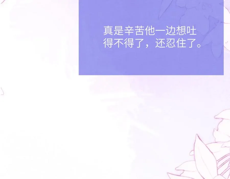 第51话 陈柯尧再次英雄救美70