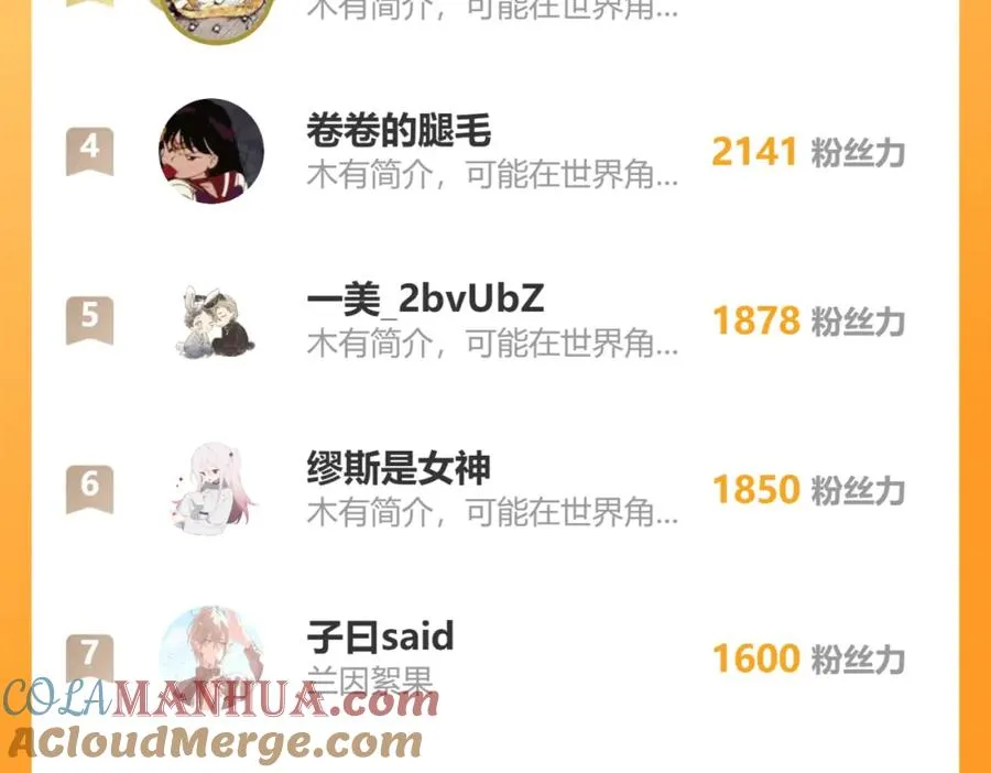 第27话 陈柯尧，你为什么这么在意我的想法108