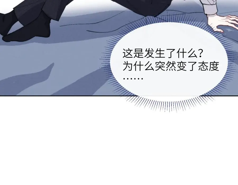第45话 陈柯尧有“救”啦？！61