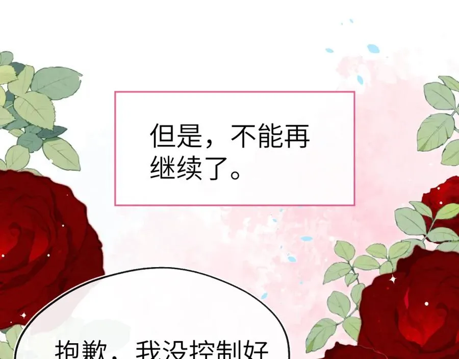 第6话 天生就应该在一起！50