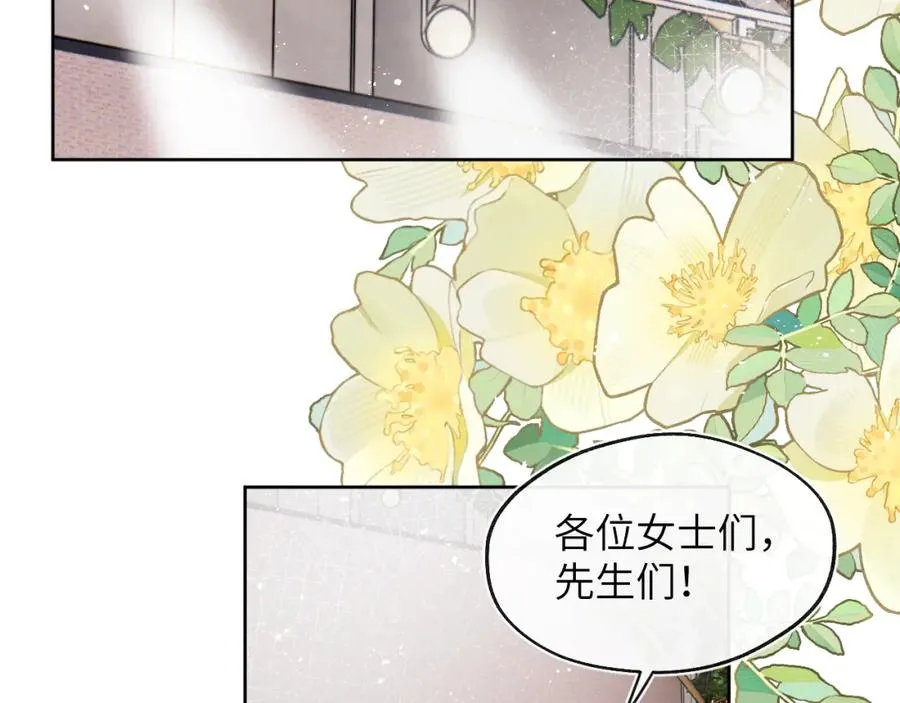 第37话 戎逸，你穿白色礼服一定很好看79