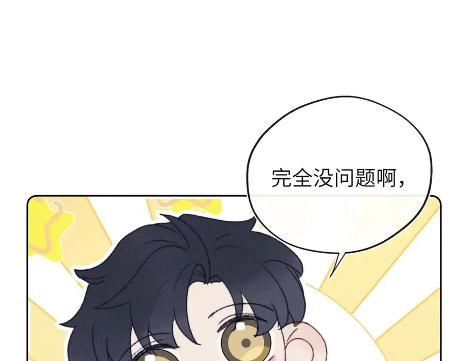 第30话 戎逸被迫“见父母”69