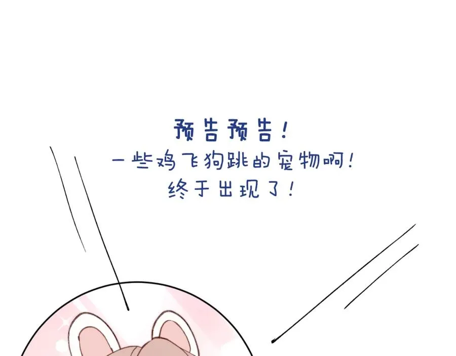 第24话 陈柯尧，你当时是否对我有什么想法110