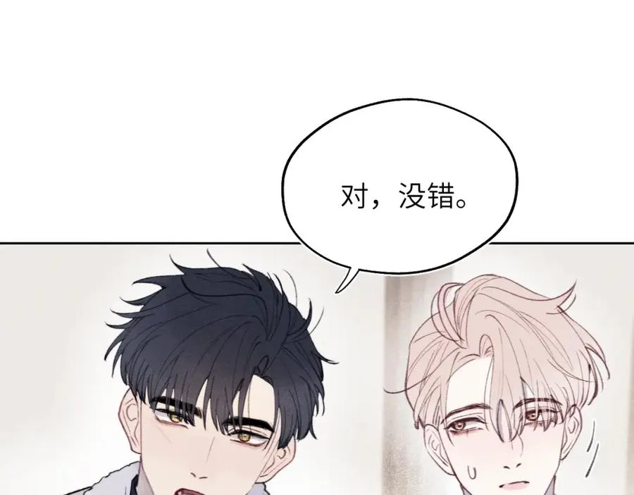 第34话 信息素紊乱确诊！13