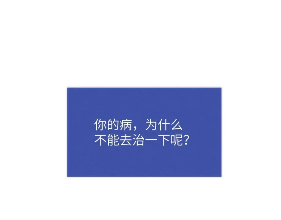 第11话 分开后却住一起了51