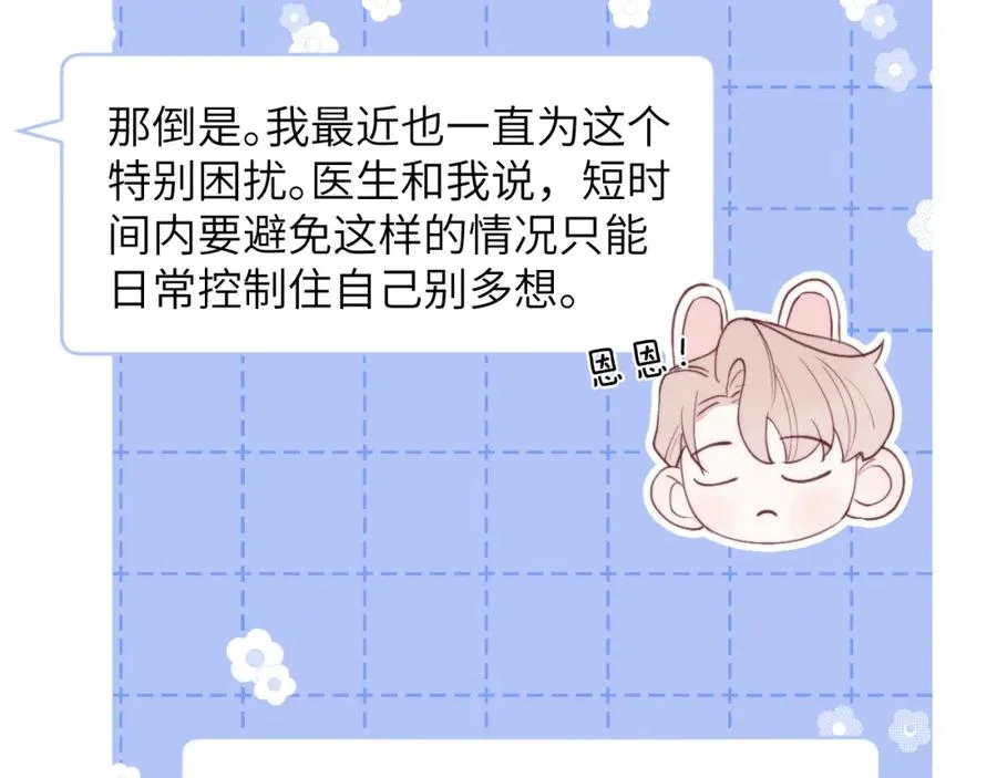第46话 万人迷、软萌娇蛮、小可爱65