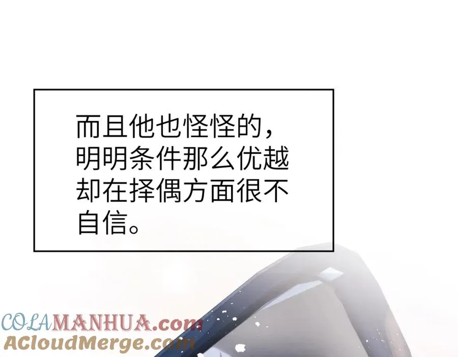 第5话 吸吸我的陈柯尧补元气！28