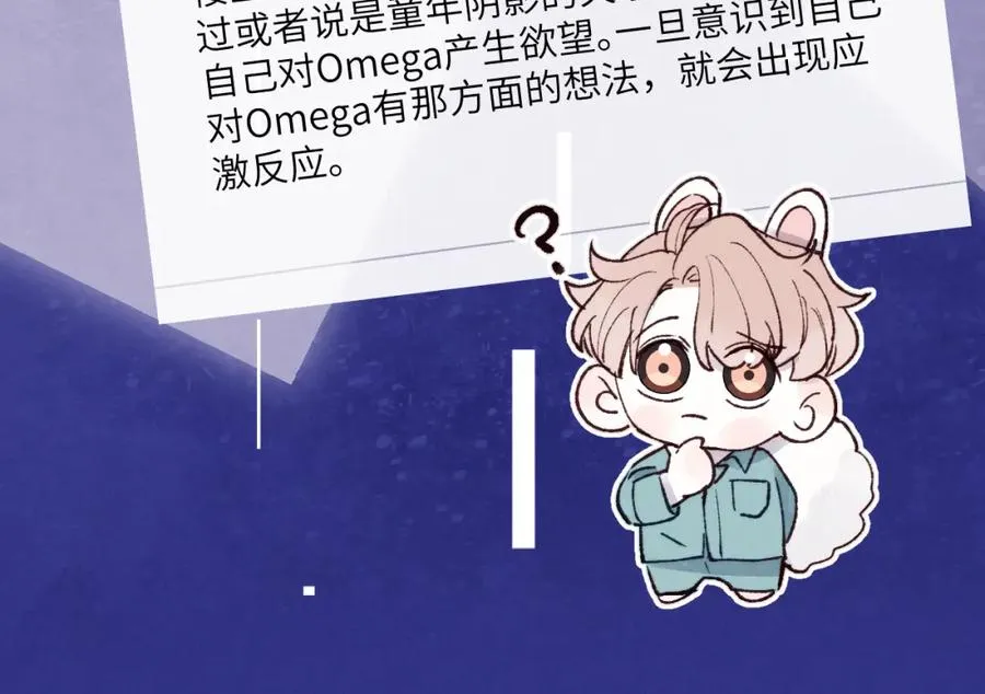 第24话 陈柯尧，你当时是否对我有什么想法26