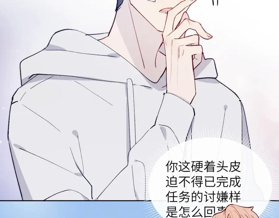 第16话 你要搬走了？18
